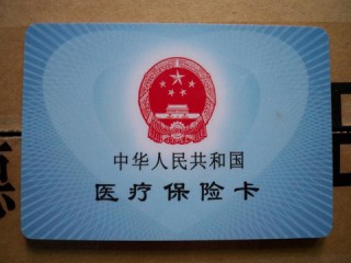如何在市内进行医保转移？市内医保转移的条件是什么？