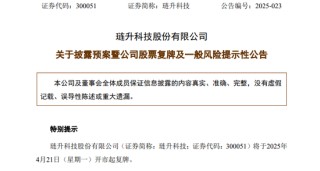 300051，重大资产重组！复牌！