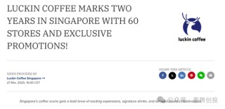 库迪咖啡在新加坡撑不住了？