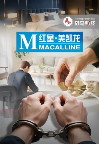 红星美凯龙女总裁被判，彰显车建新、“建发系”态度！