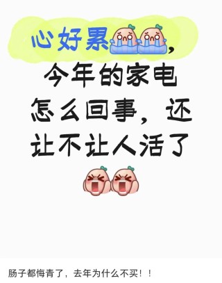 突传涨价！包含所有牌子、所有电器，最高可能30%！店员：最好4月中旬前买