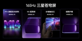 真我Neo8全球首发165Hz三星苍穹屏，以M14旗舰基材定义电竞屏幕新标杆