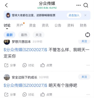 江南春操刀电梯媒体“世纪大并购”！分众传媒83亿收购新潮传媒，两位大佬发朋友圈