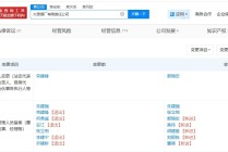 太原酒厂原董事长打人被停职后卸任