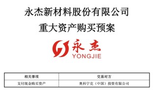 603271：拟购买两家公司股权，预计构成重大资产重组！