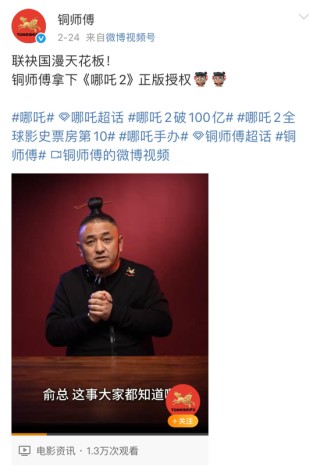 客单价超750元、年入逾5亿，铜师傅文创冲刺港股IPO