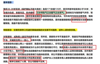 卖方分析师公开征婚！自诩“择时能力登峰造极”、“精准预判科技9月见顶”