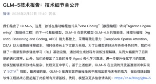 AI大牛股智谱重磅发布！四大创新来袭 多家国产芯片“入列”