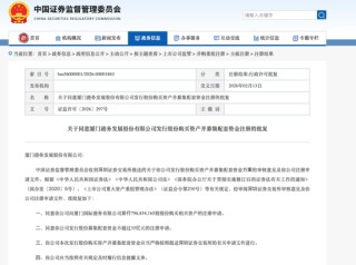000151、000905，重要重组，同日获批！