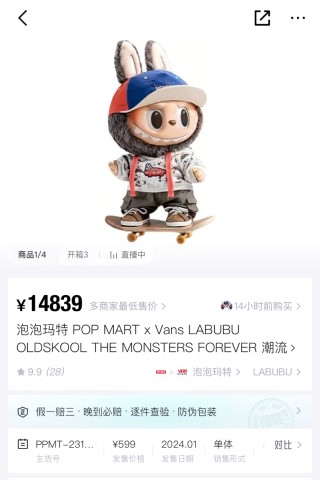 太疯狂！泡泡玛特门店大排长龙，开售被抢空！原价599元被炒至1.4万...有人花高价买到假货