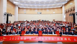 陈一丹奖教奖学金百万重奖激励师生 武汉学院两项特别机会为学子“搭桥”