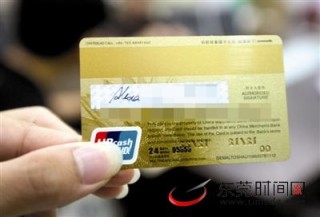 银行卡被冻结后解冻需要多长时间？