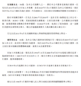 "大模型除幻第一股"海致科技港股IPO：董事长任旭阳曾任百度副总裁 首席执行官杨再飞19岁从中国人民大学毕业