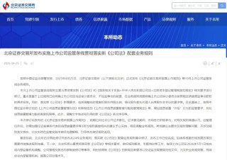 股市大消息！三大交易所，集体发布→