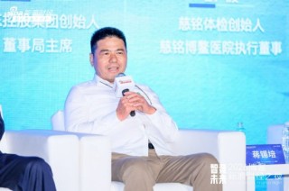 远东控股蒋锡培：做企业既要生存，还要发展