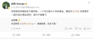 前荣耀CEO赵明「复出」，搭档印奇再造一个自动驾驶巨头？