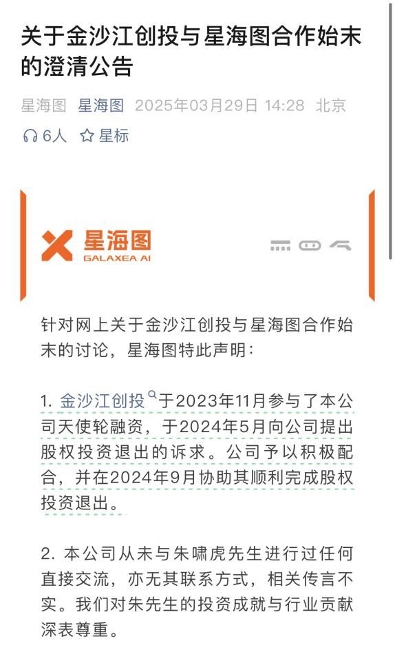 创投圈因为人形机器人吵起来了 第3张 创投圈因为人形机器人吵起来了 第3张