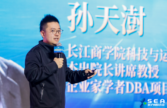 长江商学院孙天澍：AI技术已进入下半场  第1张