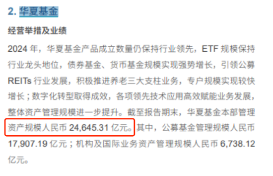 南方基金总规模和净利润“双超”华夏基金,杨小松PK李一梅,你更看好谁? 第4张 南方基金总规模和净利润“双超”华夏基金,杨小松PK李一梅,你更看好谁? 第4张