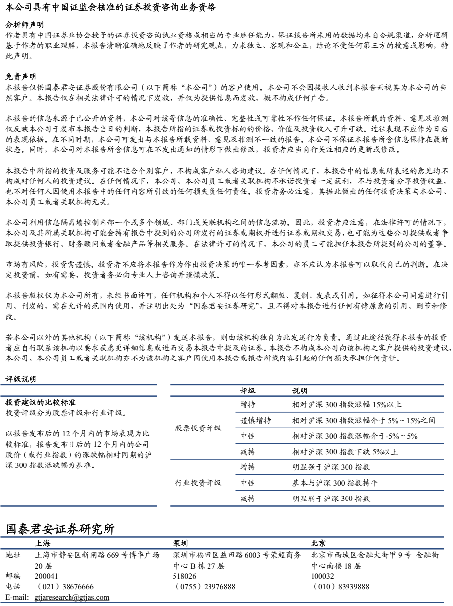 电话会议邀请｜迎接“转型牛”：从移动互联网行情看AI投资机会—国泰海通策略联合行业  第1张