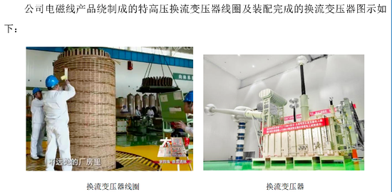 卖电磁线年入20亿，69 岁 “老翁” 带儿女、女婿闯关IPO  第6张