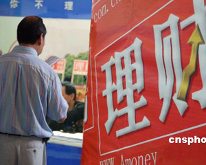 银行的基金定投是什么意思？  第1张