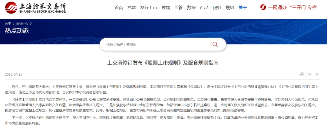 股市大消息!三大交易所,集体发布→ 第1张 股市大消息!三大交易所,集体发布→ 第1张