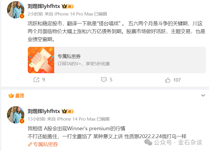 刘煜辉:A股会出现胜者溢价,五六月很关键... 第1张 刘煜辉:A股会出现胜者溢价,五六月很关键... 第1张