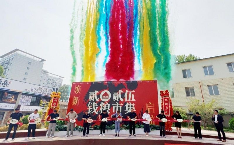 城市更新典范 绽放消费活力丨顺义钱粮市集 焕新启航  第10张