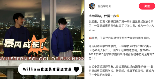 “华谊千金”低调被求婚背后，王家股权暗战已箭在弦上！  第8张