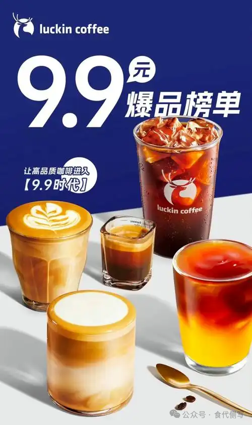 瑞幸咖啡Q1财报亮眼，新董事长黎辉接棒引关注  第2张