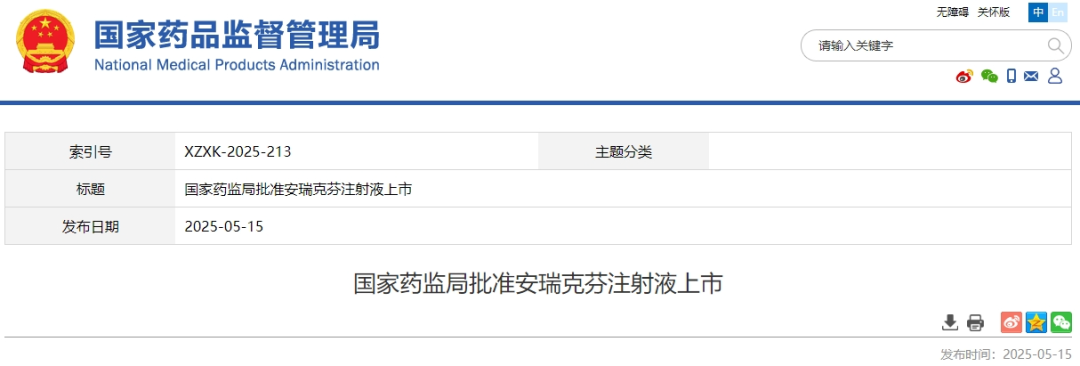 【瞩目】海思科拿下重磅1类新药！猛攻1000亿市场  第1张