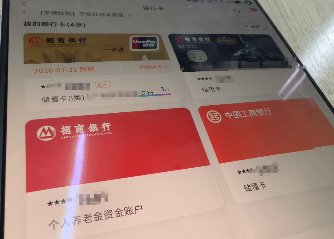 招行又被吐槽了 第4张 招行又被吐槽了 第4张