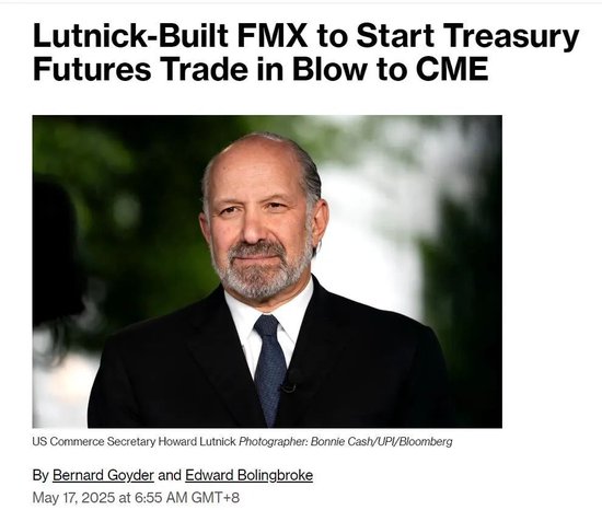 FMX美国国债期货即将上市！美债期货市场格局生变？  第2张