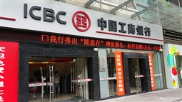 银行柜台办理业务有什么省时技巧？  第1张