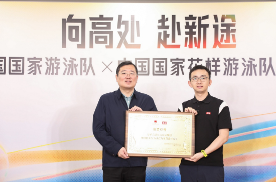 高途宣布成为中国国家游泳队、中国国家花样游泳队官方学习合作伙伴 第2张 高途宣布成为中国国家游泳队、中国国家花样游泳队官方学习合作伙伴 第2张