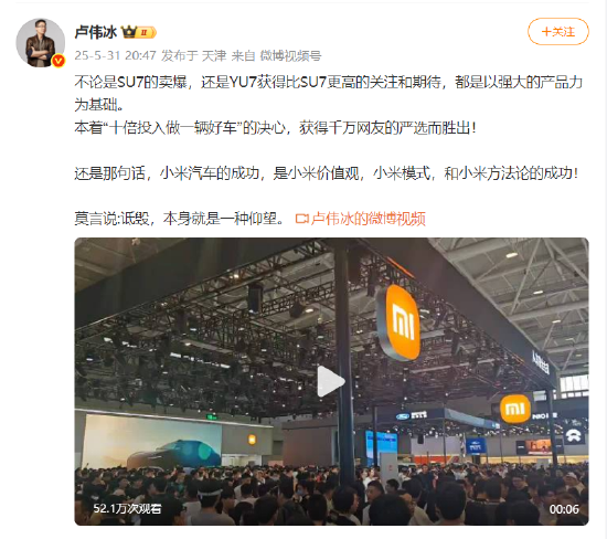 小米卢伟冰疑似回应余承东：诋毁，本身就是一种仰望  第1张