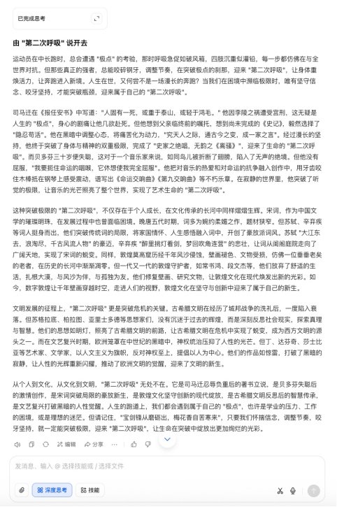 AI大模型写高考作文哪家强？记者实测，知名特级教师何杰点评  第2张