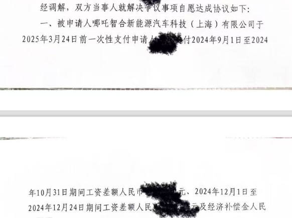 哪吒汽车将被迫搬离上海新办公地 6月底前或将公布下一步处置方案 第3张 哪吒汽车将被迫搬离上海新办公地 6月底前或将公布下一步处置方案 第3张