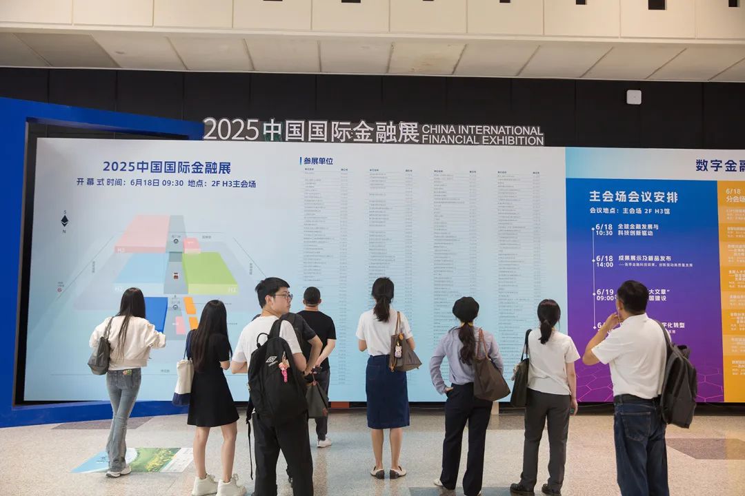 普兰金服亮相2025中国国际金融展,三大亮点别错过 第2张 普兰金服亮相2025中国国际金融展,三大亮点别错过 第2张