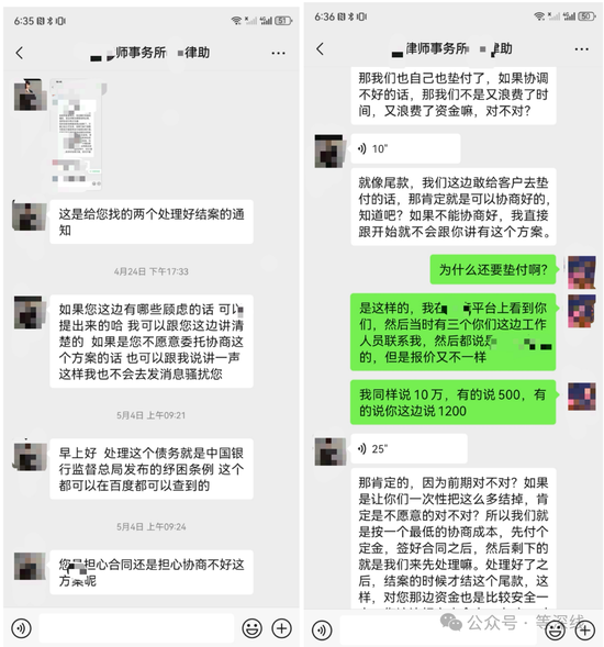 起底“债务协商”骗局：个人债务成金融灰黑产目标  第2张