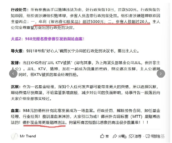 西部利得前基金经理：拘留所的痛苦指数……！  第5张