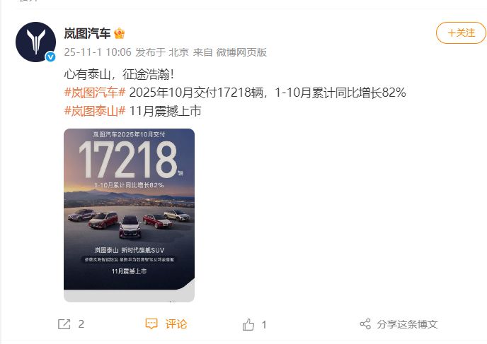 小米汽车官宣：10月交付量超40000台！理想汽车、小鹏汽车、智己汽车、岚图汽车、零跑汽车也公布了  第5张