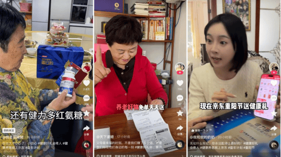 这个重阳节，品牌如何触达银发群体“心”需求？  第11张