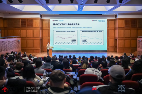 AI驱动营销新范式——GEO白皮书发布暨AI搜索时代的品牌竞争力论坛成功举办  第1张