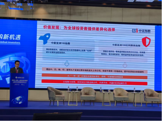 中证新交所亚洲精选100系列指数正式发布,覆盖九个亚洲主要市场的龙头上市公司 第1张 中证新交所亚洲精选100系列指数正式发布,覆盖九个亚洲主要市场的龙头上市公司 第1张