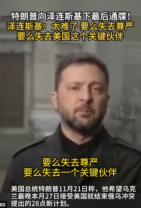 美乌将在瑞士谈判，乌方：将努力以体面的和平结束冲突！特朗普：27日是最后期限，普京最新表态  第3张