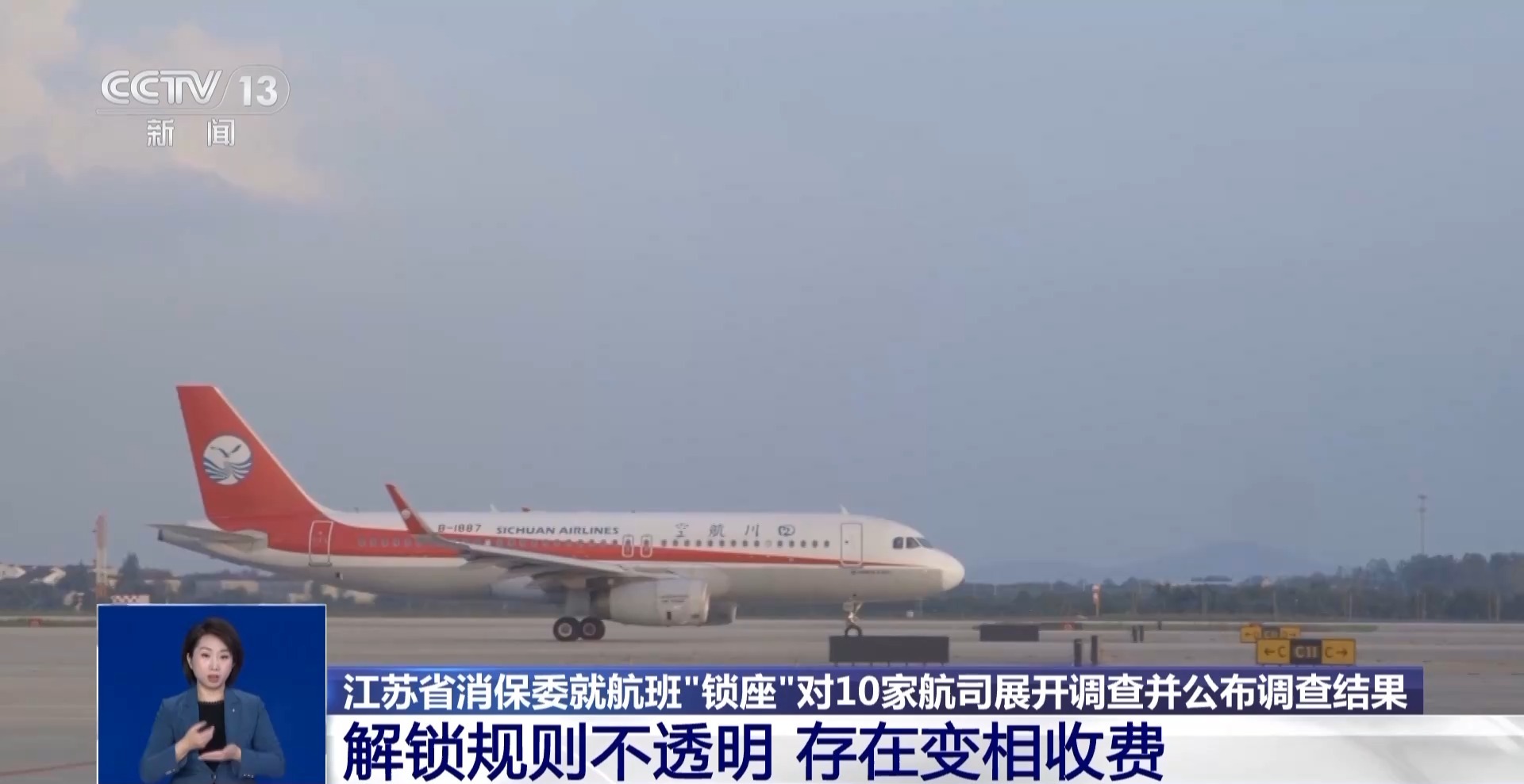 优质座位大量被锁!10家航司被调查,揭开乘机选座“潜规则” 第4张 优质座位大量被锁!10家航司被调查,揭开乘机选座“潜规则” 第4张