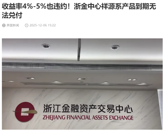 祥源文旅,大股东爆雷前夕股价诡异暴涨,东吴证券还发研报推荐买入? 第1张 祥源文旅,大股东爆雷前夕股价诡异暴涨,东吴证券还发研报推荐买入? 第1张