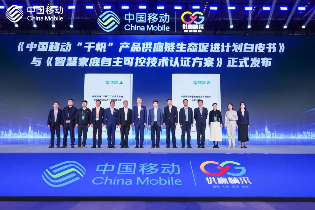 烽火通信荣膺中国移动战略供应商,共赢新未来 第4张 烽火通信荣膺中国移动战略供应商,共赢新未来 第4张